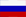 russian Русский